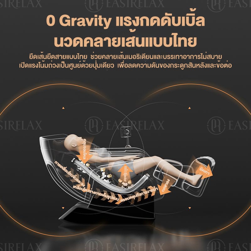 EASIRELAX 930S เก้าอี้นวดไฟฟ้า เครื่องนวดไฟฟ้า เก้าอี้นวด เครื่องนวด นวดตัวแบบมัลติฟังก์ชั่นเก้าอี้นวด Massage Chair ปรับตำแหน่งการนวด ลดความเครียด ลดอาการปวดเมื่อย