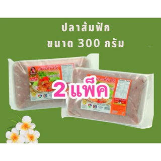 ปลาส้มฟักป้าแอ๊ว ขนาด 300 กรัม (2 แพ็ค) โอทอบห้าดาวของลพบุรี ต้นตำรับ 40 ปี รับจากโรงงานโดยตรง มีหน้าร้าน พร้อมส่ง photo