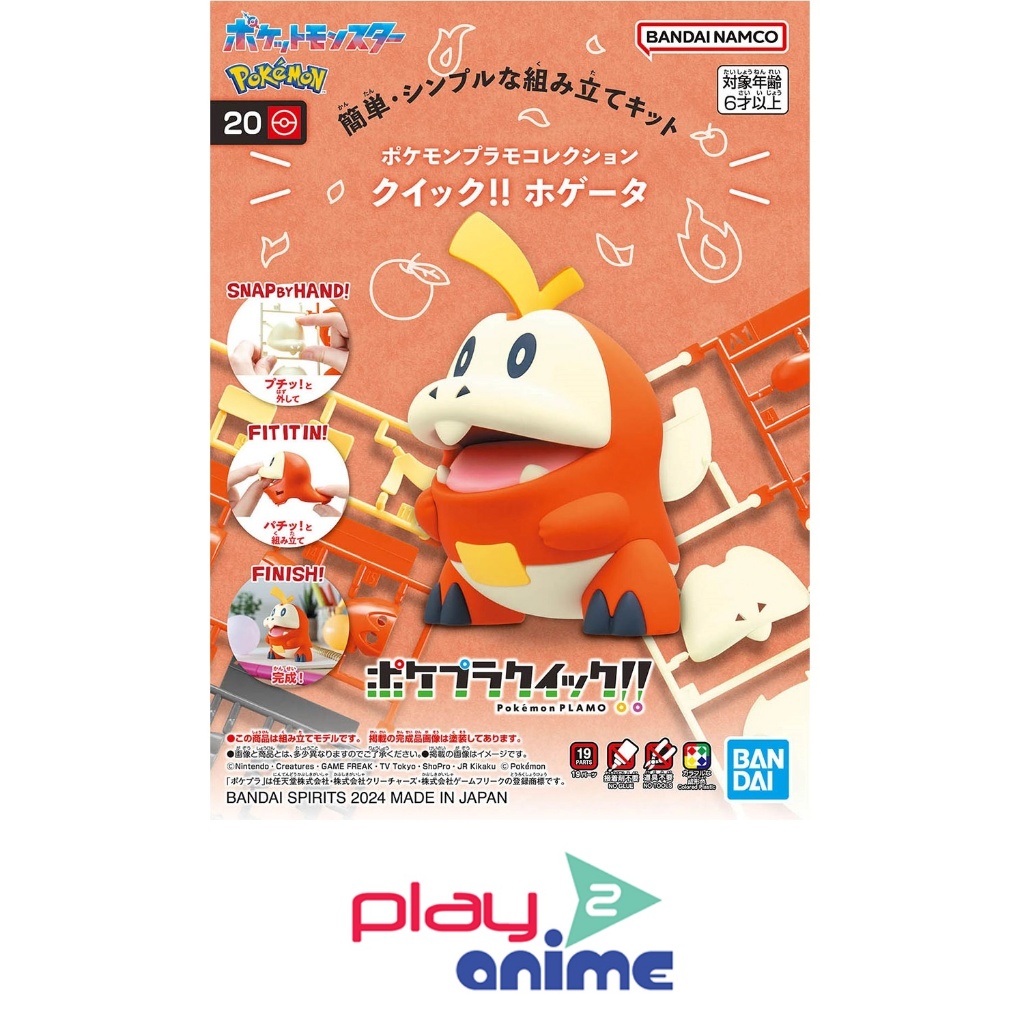 BANDAI SPIRITS Pokémon Plamo Collection Quick 18+19+20 Nyaho & Quax & Hogeta Set Colored Plastic Model%e3%80%90direct From Japan%e3%80%91 I.1497744651