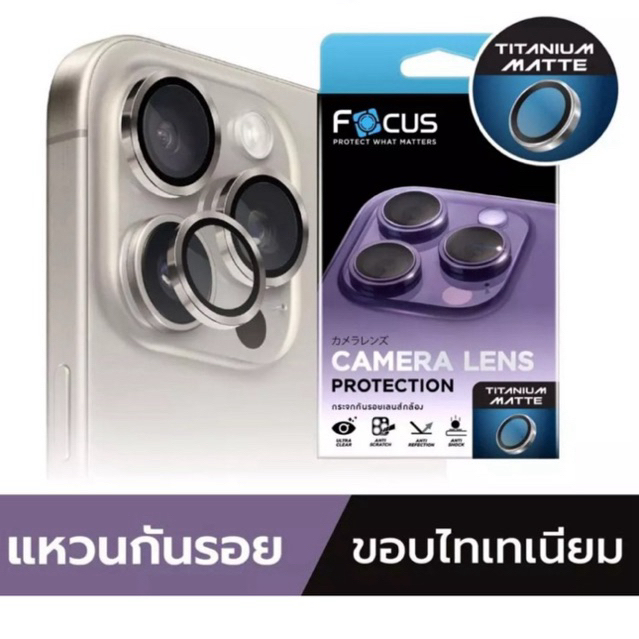 Focus IRON RING TITANIUM MATTE แหวนกันรอยเลนส์กล้องไทเทเนียม สำหรับ ...