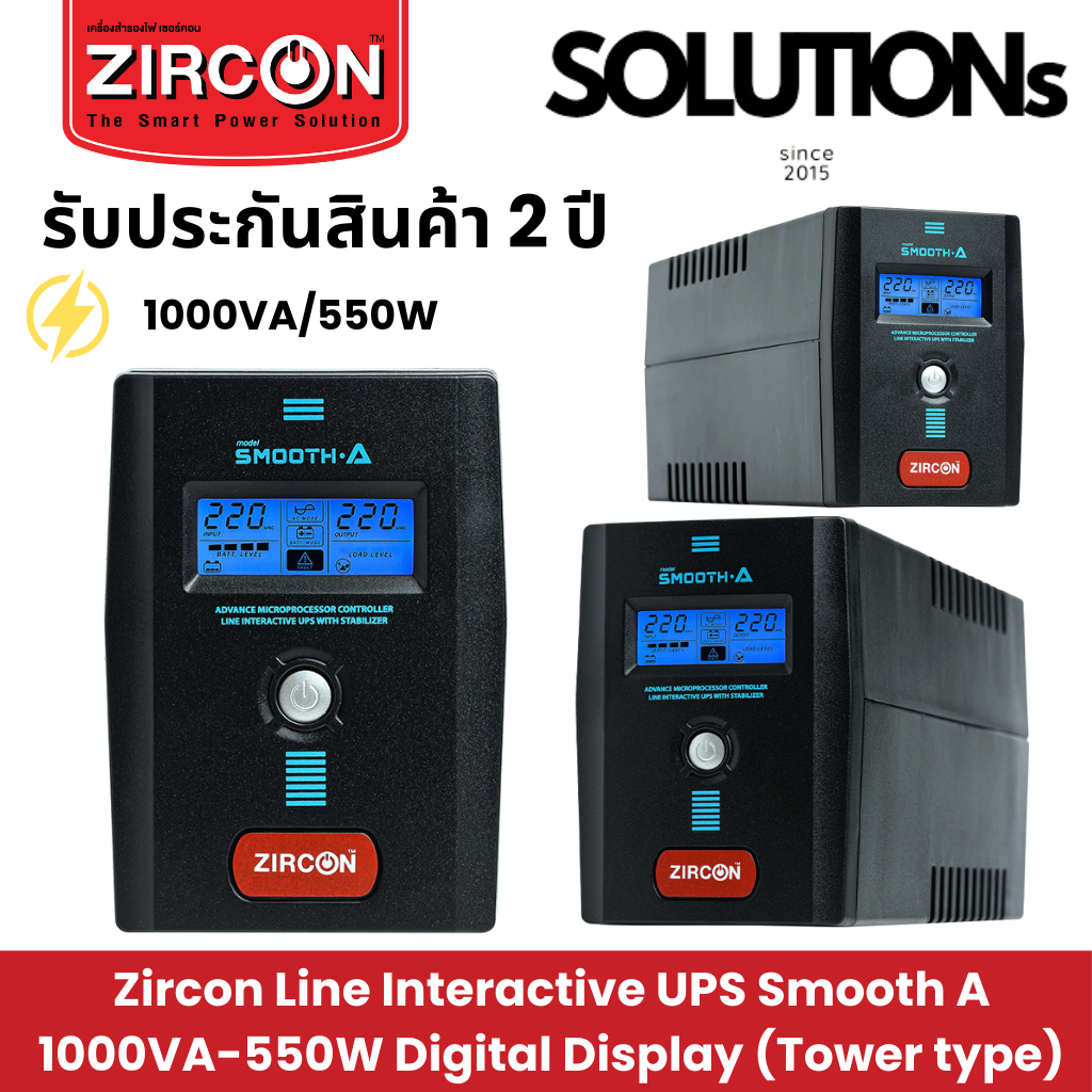 UPS ZIRCON รุ่น SmoothA 1000VA/550W รับประกันสินค้า 2 ปี Shopee Thailand