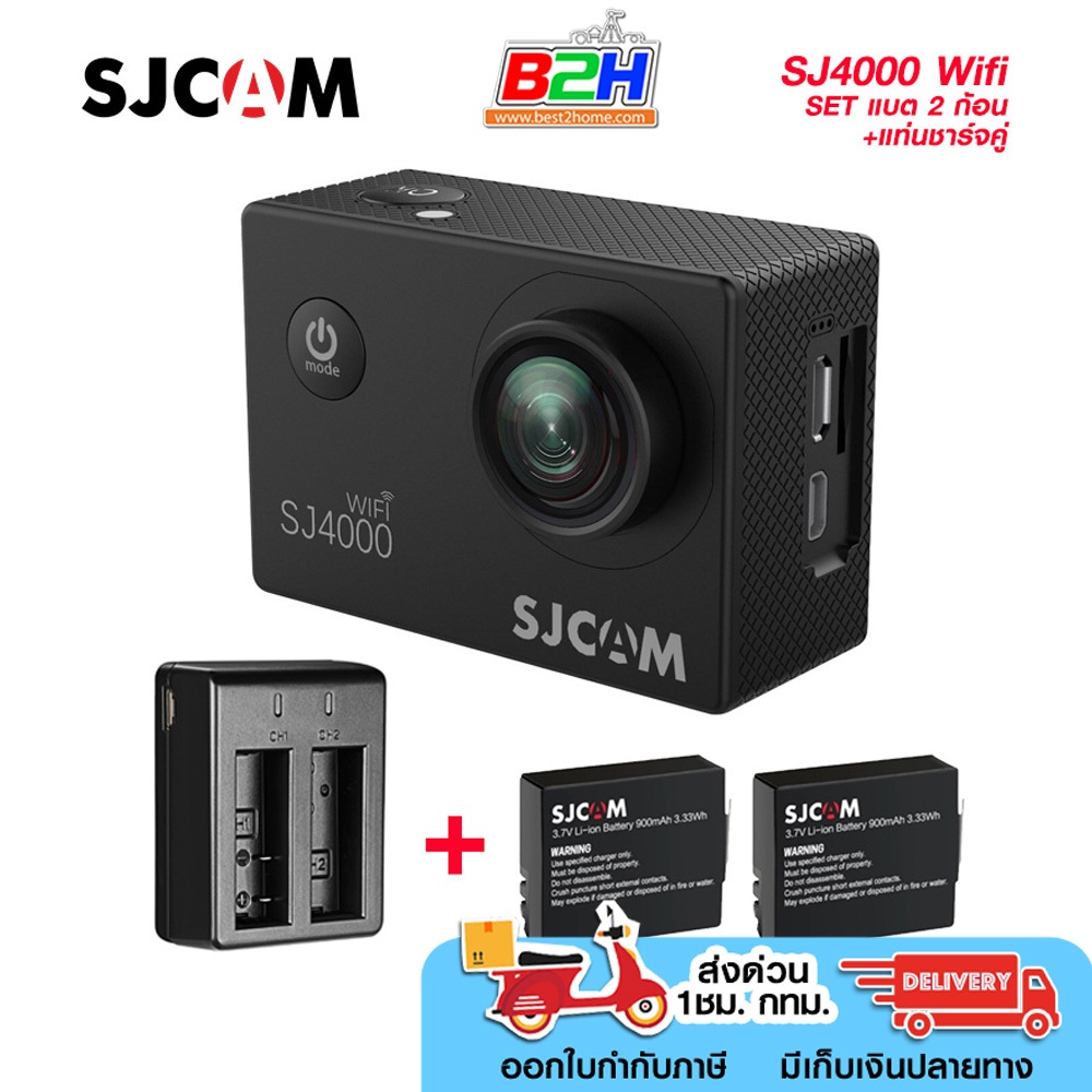 SJCAM SJ4000 (Wi-Fi) 2.0 BLACK (แบต 2+แท่น) | Shopee Thailand