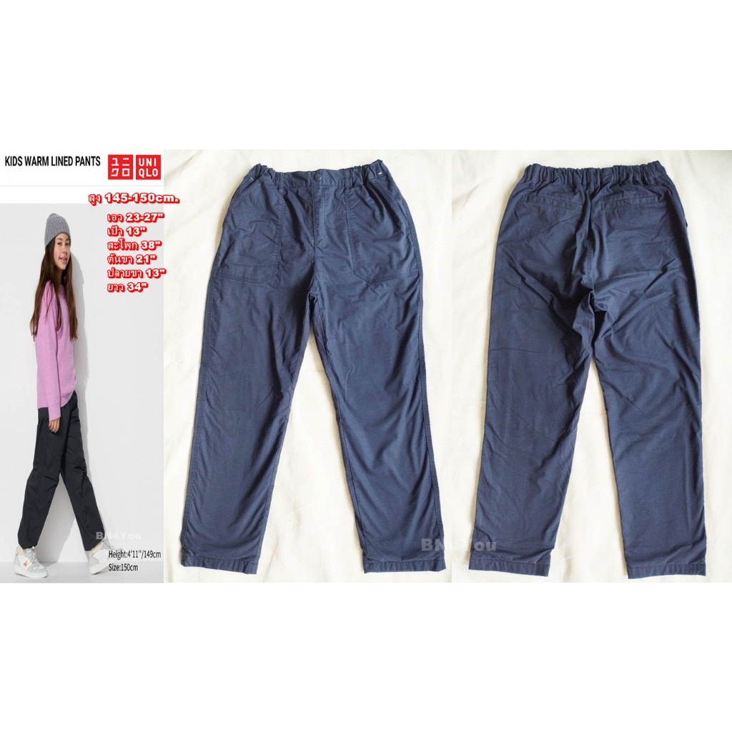 Uniqlo Kids Blocktech Pants กางเกงกันหนาว กันลม-ยีนส์ ไซส์ 26-29