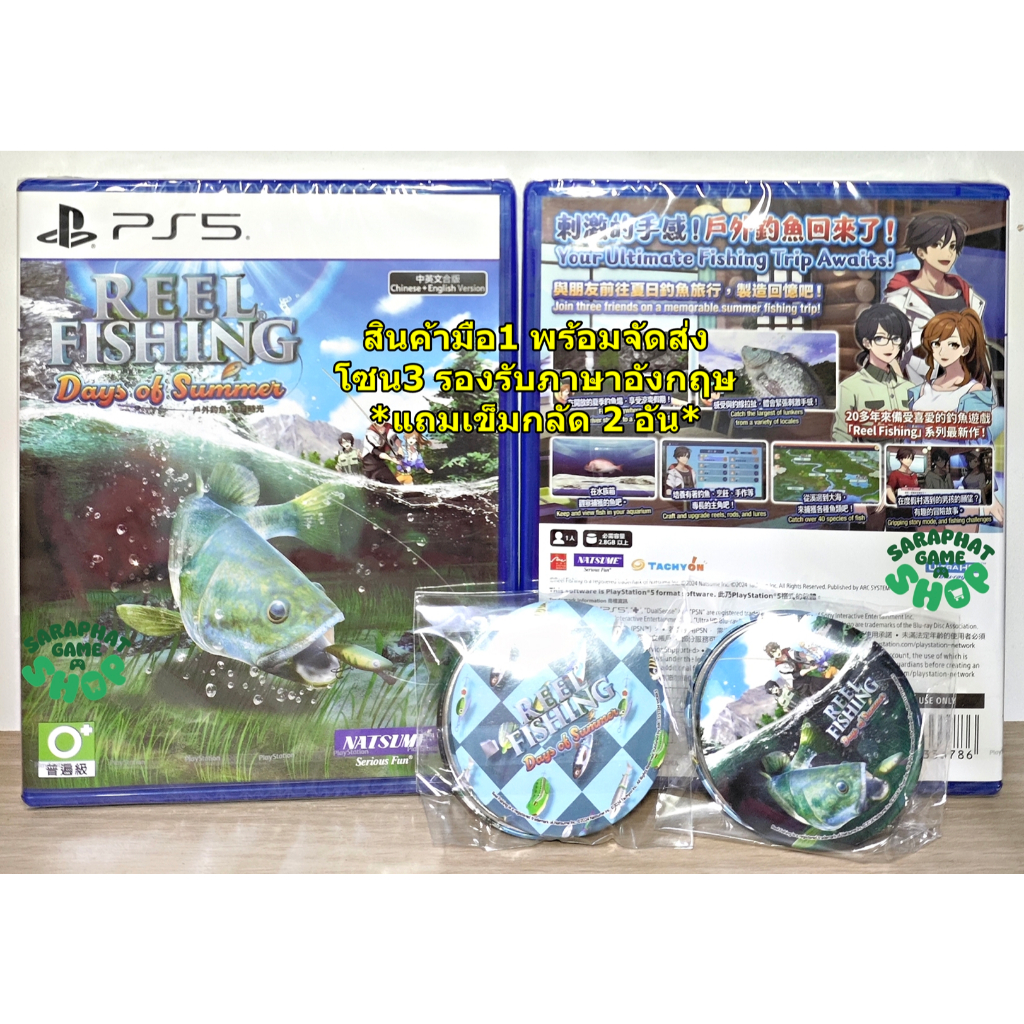 (สินค้ามือ1 พร้อมจัดส่ง) PS5 Reel Fishing: Days of Summer โซน3 ภาษา ...