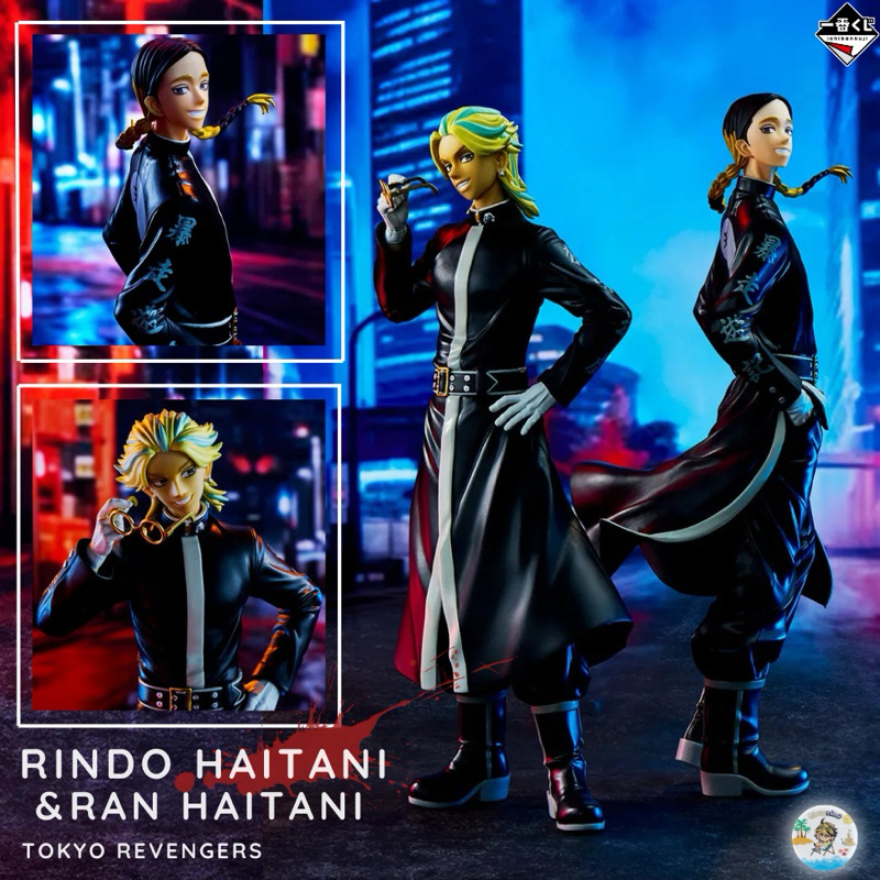 💥ซื้อคู่ถูกกว่า💥💜🩵Ichiban Kuji Tokyo revengers Ran haitani& Rindou