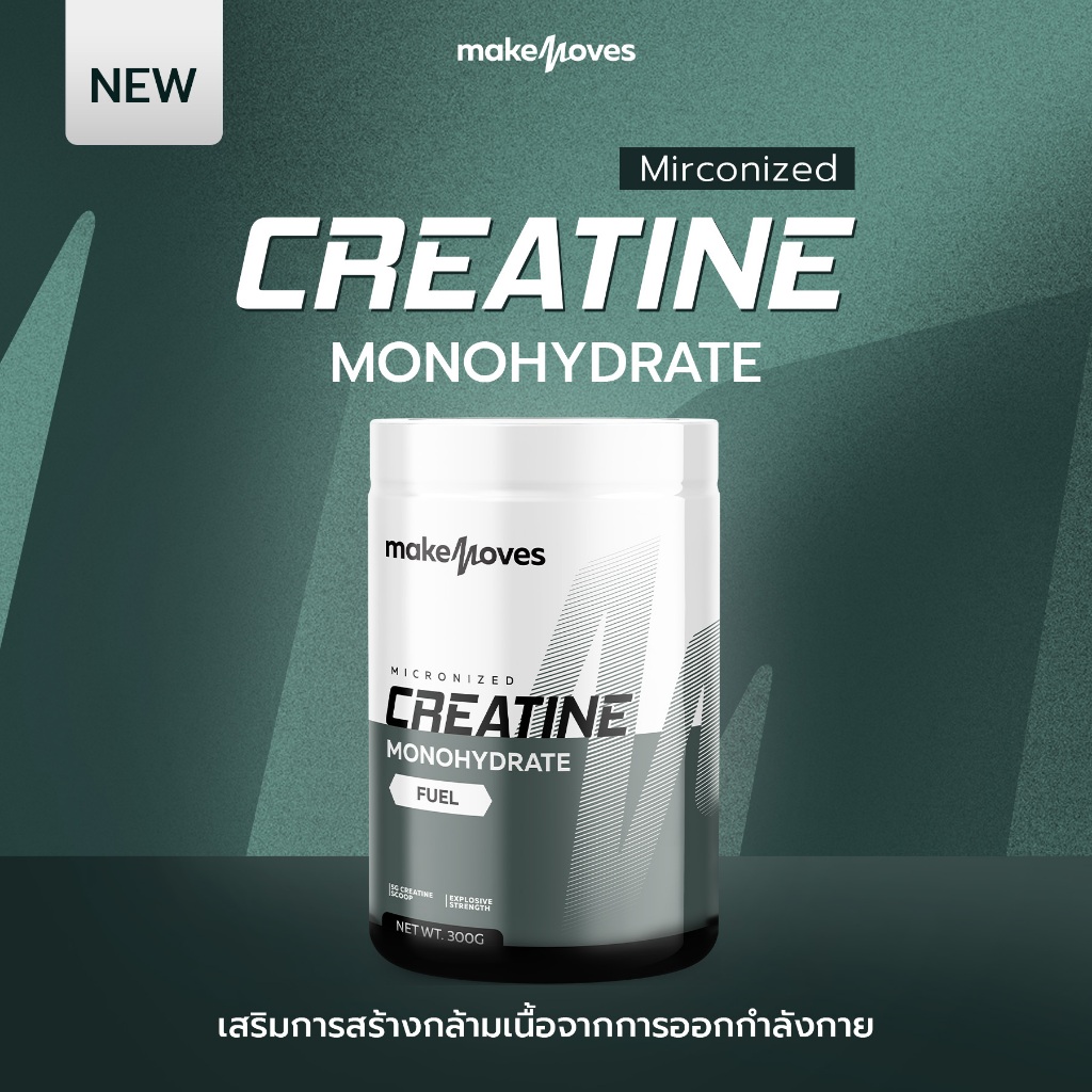 ครีเอทีน Creatine 300 g. MakeMoves | Shopee Thailand
