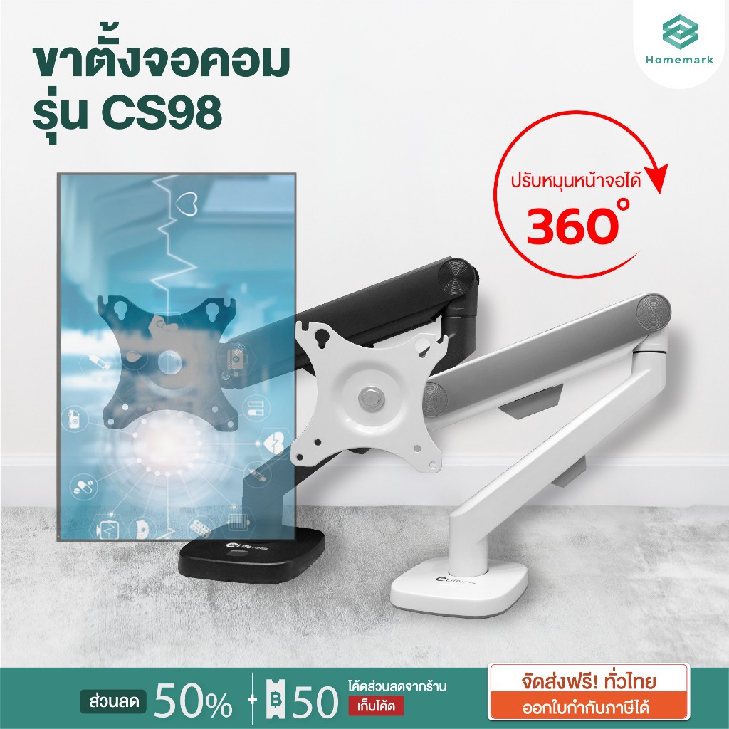 Homemark ขาตั้งจอคอม รุ่น ES-CS98 แบบ1จอ รองรับ 17นิ้ว– 32นิ้ว รับน้ำ ...