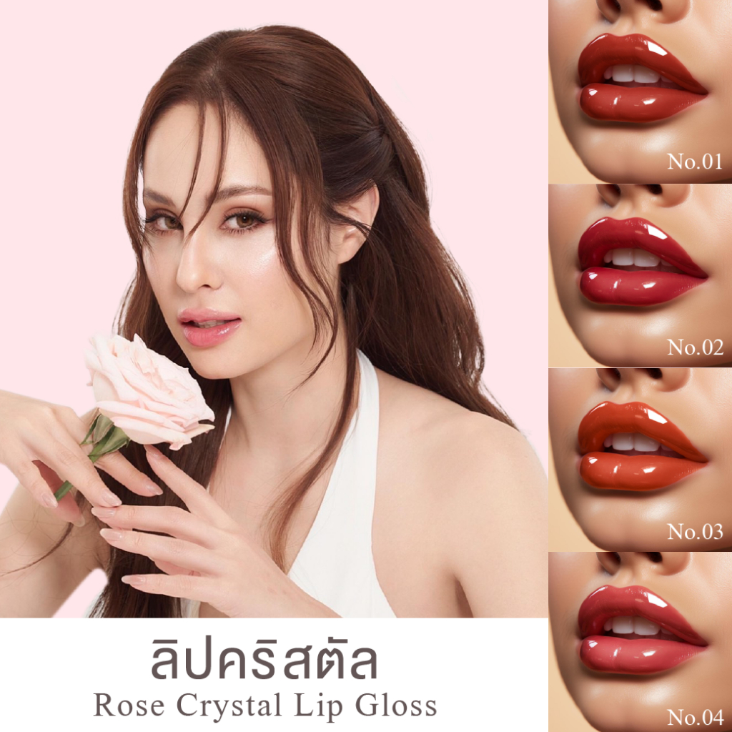 [NEW] UZI NATURAL ROSE CRYSTAL LIP GLOSS ลิปกลอส ริมฝีปากชุ่มชื้น ปาก ...