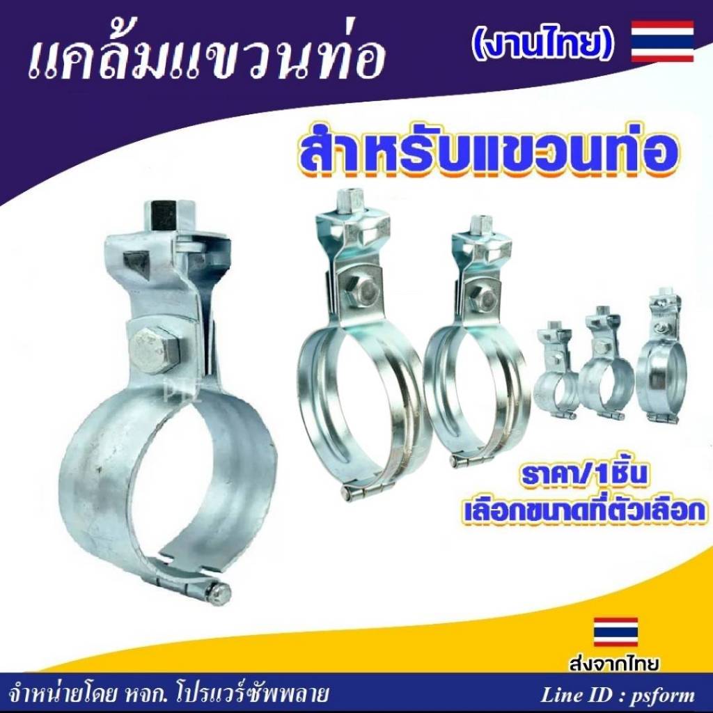 ไพพ์แฮงเกอร์ Pipe Hanger แคล้มแขวนท่อ ชุบซิงค์ ขนาดตั้งแต่ 1/2”-6 ...