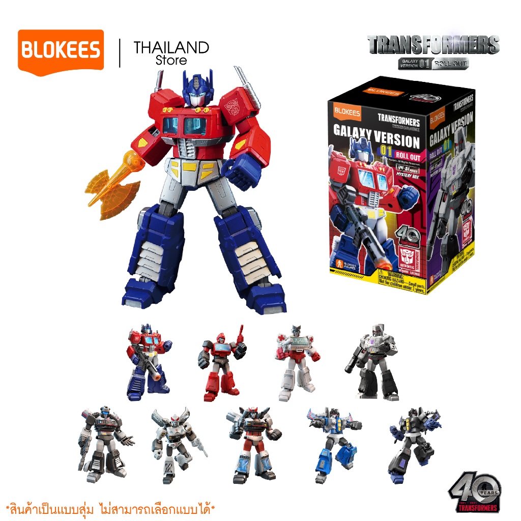 BLOKEES Transformers Model Kit (Blind box) Galaxy V.01 Roll Out ตัวต่อ ...