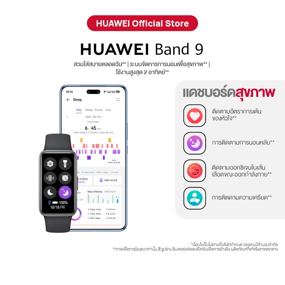 HUAWEI Band 9 อุปกรณ์สวมใส่ สวมใส่สบายตลอดวัน