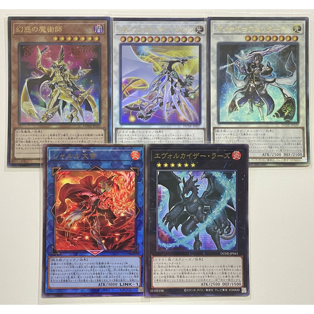 yugioh gx beginning of destiny card list Amazon.com: Yu-Gi-Oh GX: The Beginning of Destiny