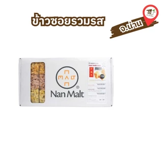 ข้าวซอยรวมรส (รสทุเรียน รสน้ำผึ้ง รสมอลต์) 300g Nan Malt ของฝากน่าน = บ้านถั่วลิสง photo