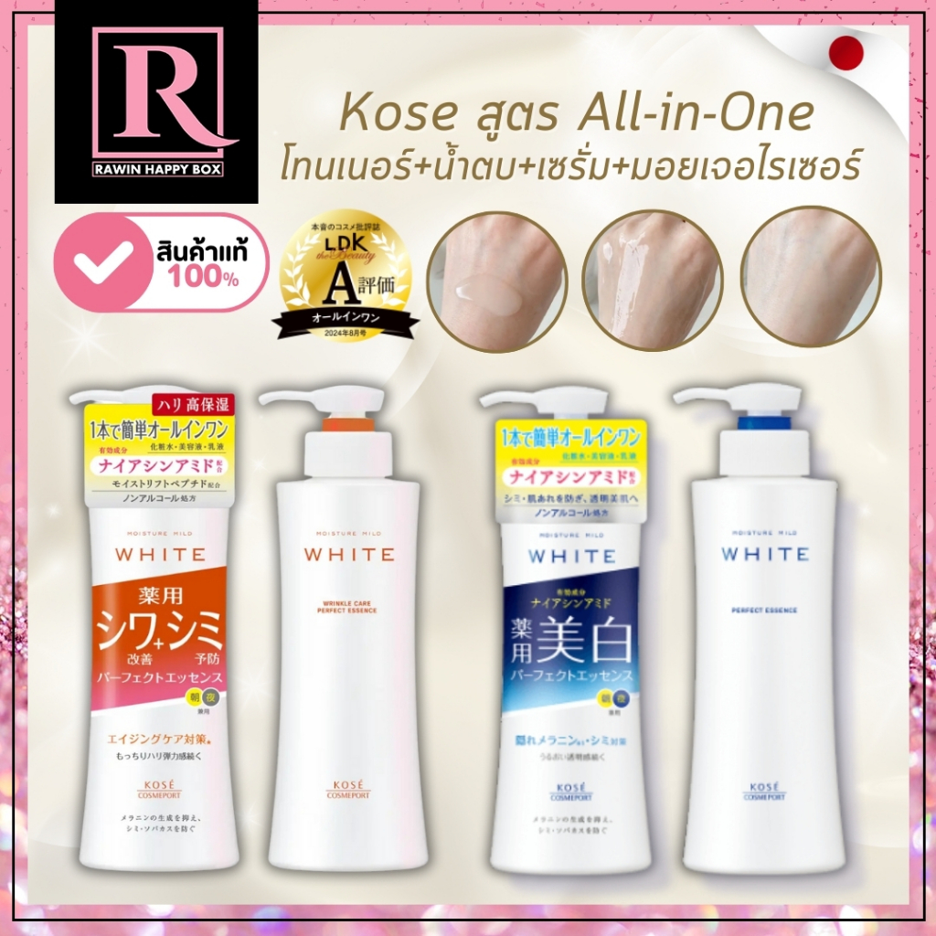 Kose Moist Mild White Perfect Essence
