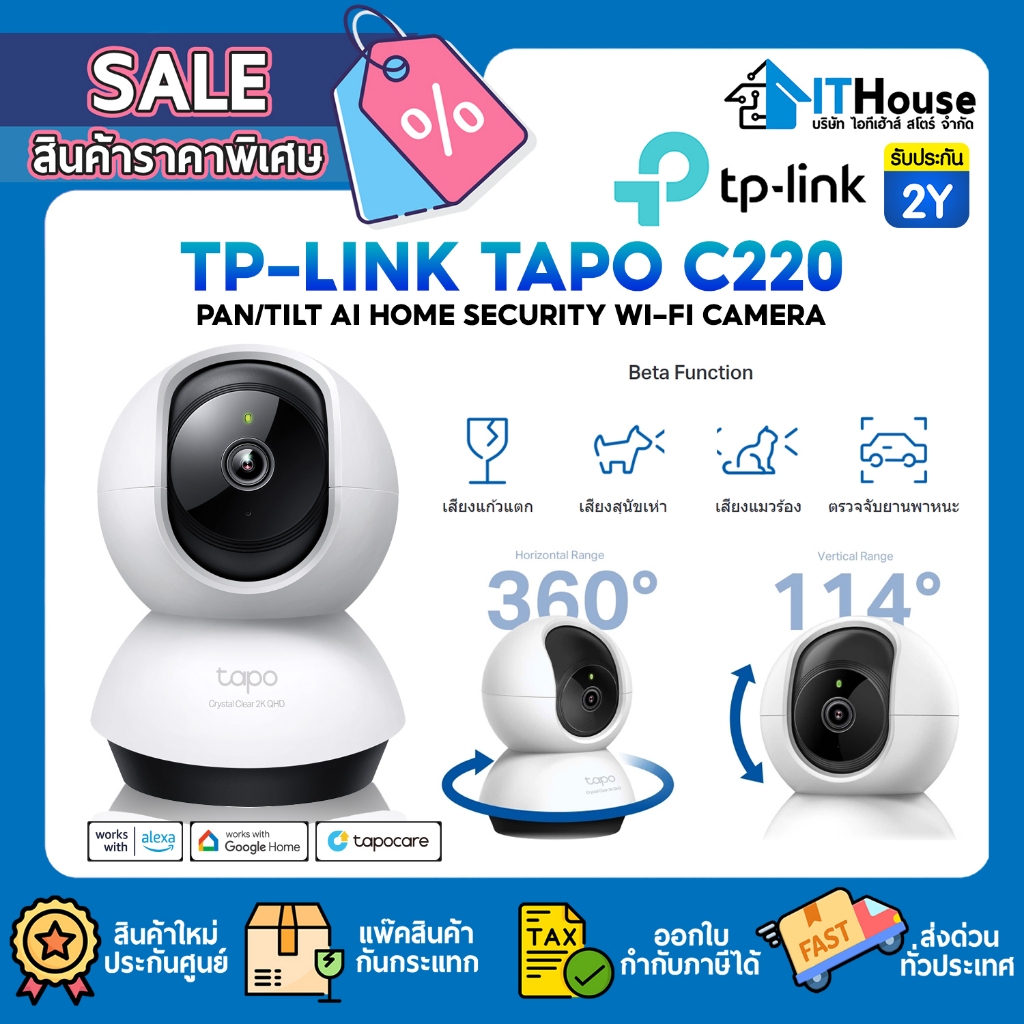 Tp Link Tapo C Pan Tilt Ai Home Security Wi Fi Cam