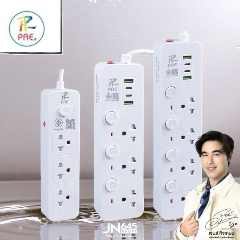 Paeปลั๊กไฟ usb รางปลั๊กไฟ ปลั๊กสามตา สวิตช์ปิด-เปิด มาตรฐาน คุณภาพสูง ...