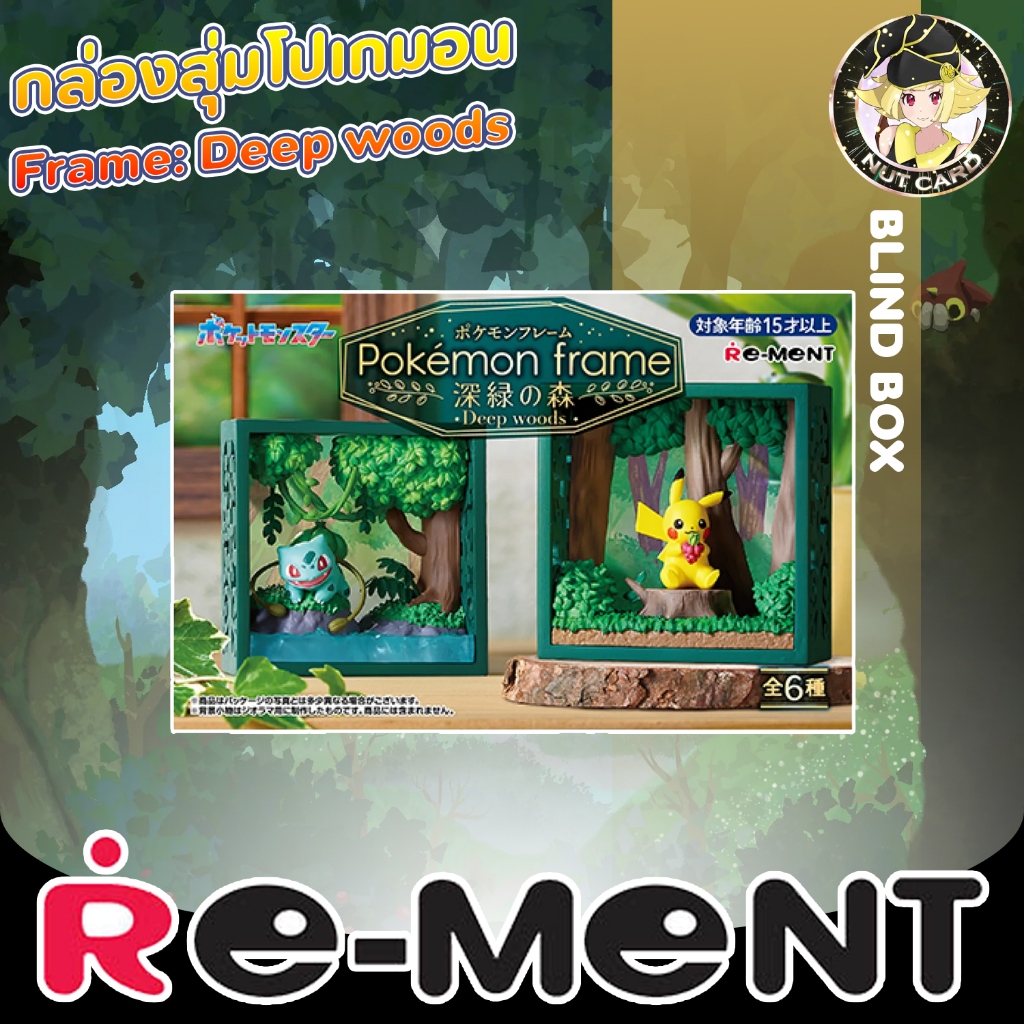 [Pokemon] Re-Ment Pokemon Frame #1 Deep Woods (1 สุ่ม) | Shopee Thailand