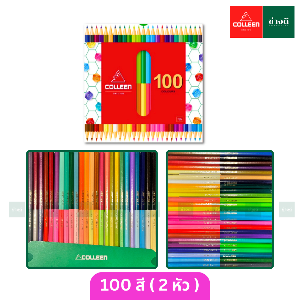 COLLEEN สีไม้ 1 หัว สีคอลีน 120สี 100สี 72สี สีคอลลีน ดินสอสี สีไม้คอ ...