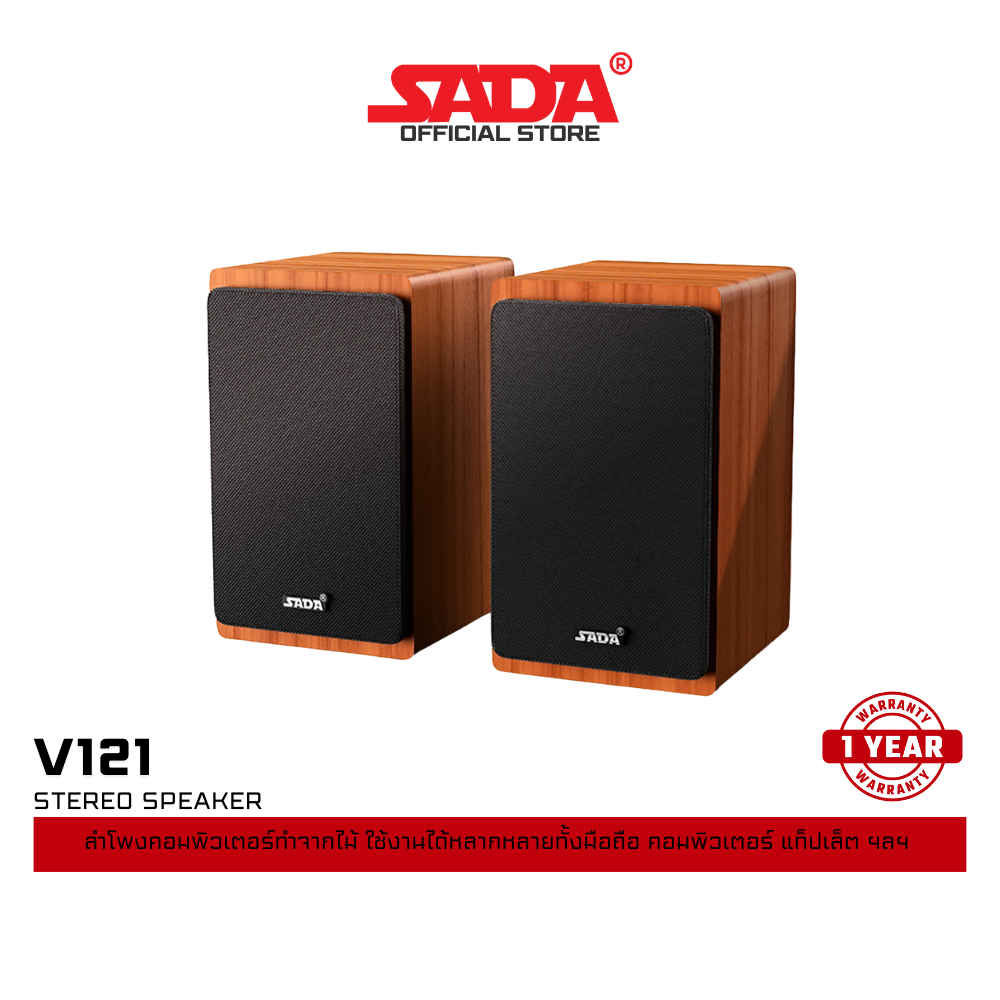 SADA V121 Stereo Speaker 2.0 ลำโพงคู่ แยกซ้าย-ขวา การเชื่อมต่อด้วย USB ...