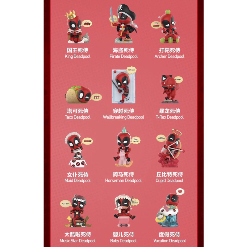 POP MART MARVEL デッドプール セミコンプ POPMART MARVEL