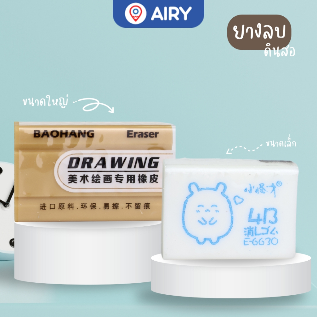 (CR-APR)ยางลบ BX-0193/ 6630 ยางลบสีขาว ลบสะอาด PVC คุณภาพดี ไม่ทิ้งคราบ ...
