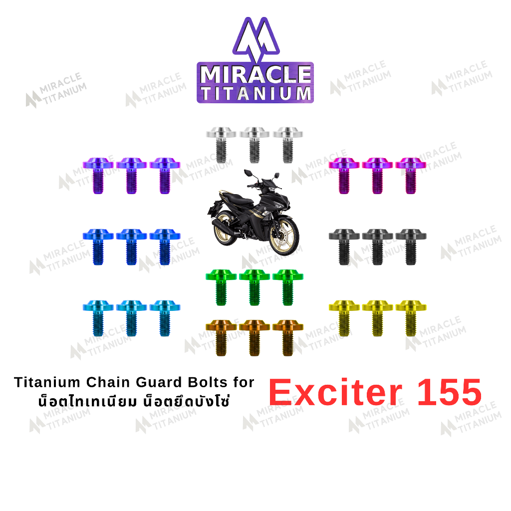 Exciter 155 (2023) Chain Guard Bolts น็อตยึดบังโซ่ | Shopee Thailand