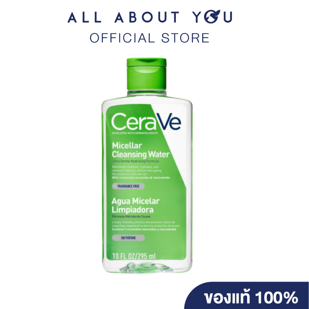 CeraVe Micellar Water 295 ml.เซราวี ไมเซล่า คลีนซิ่ง วอเตอร์