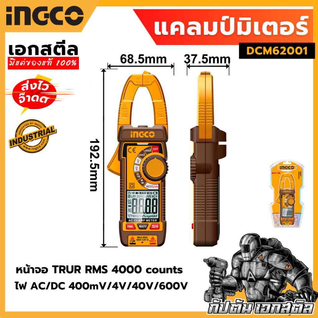 (ถูกสุด) INGCO แคลมป์มิเตอร์ AC DCM62001 (สินค้าใหม่) | Shopee Thailand