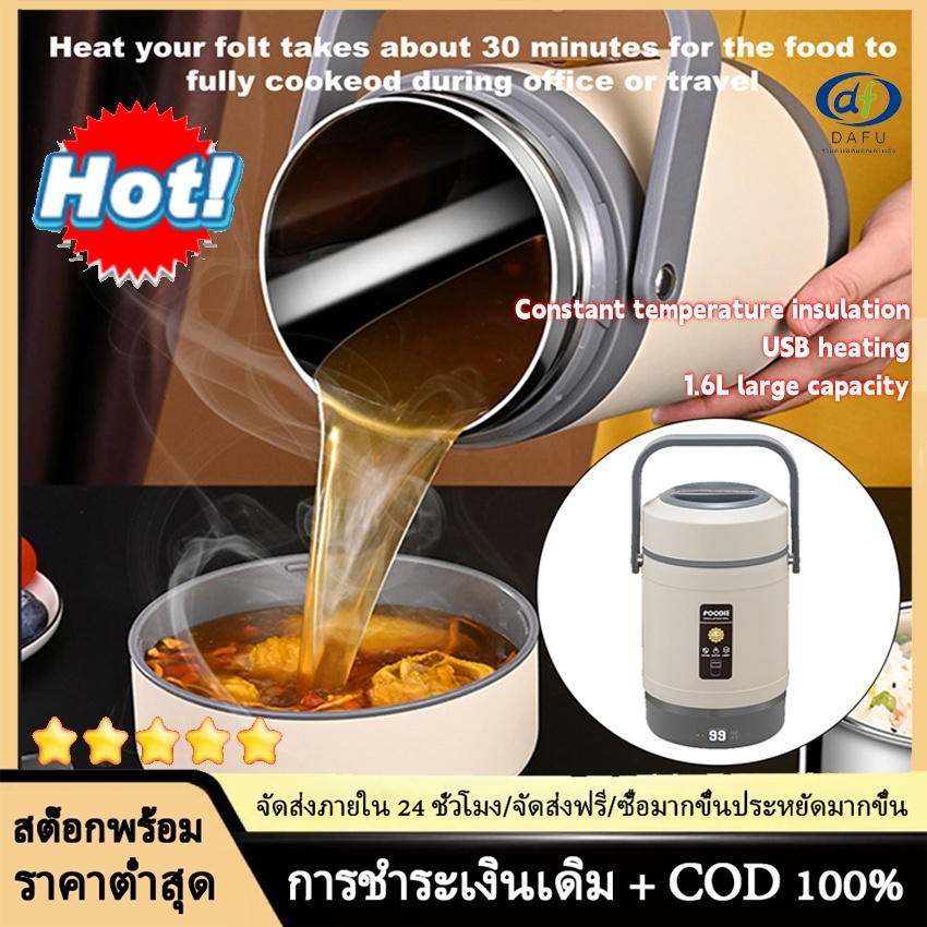 Electric Heated Lunch Box，3 Layers Portable Food Heating Rice Cooker ...