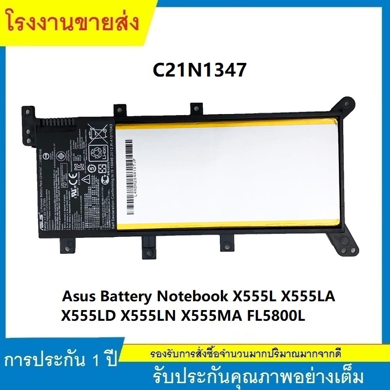 Batterie Pour PC Portable ASUS C21N1347 - 5000mAh 38Wh 4 Cellules - Compatible X555, A555, F555, Etc.