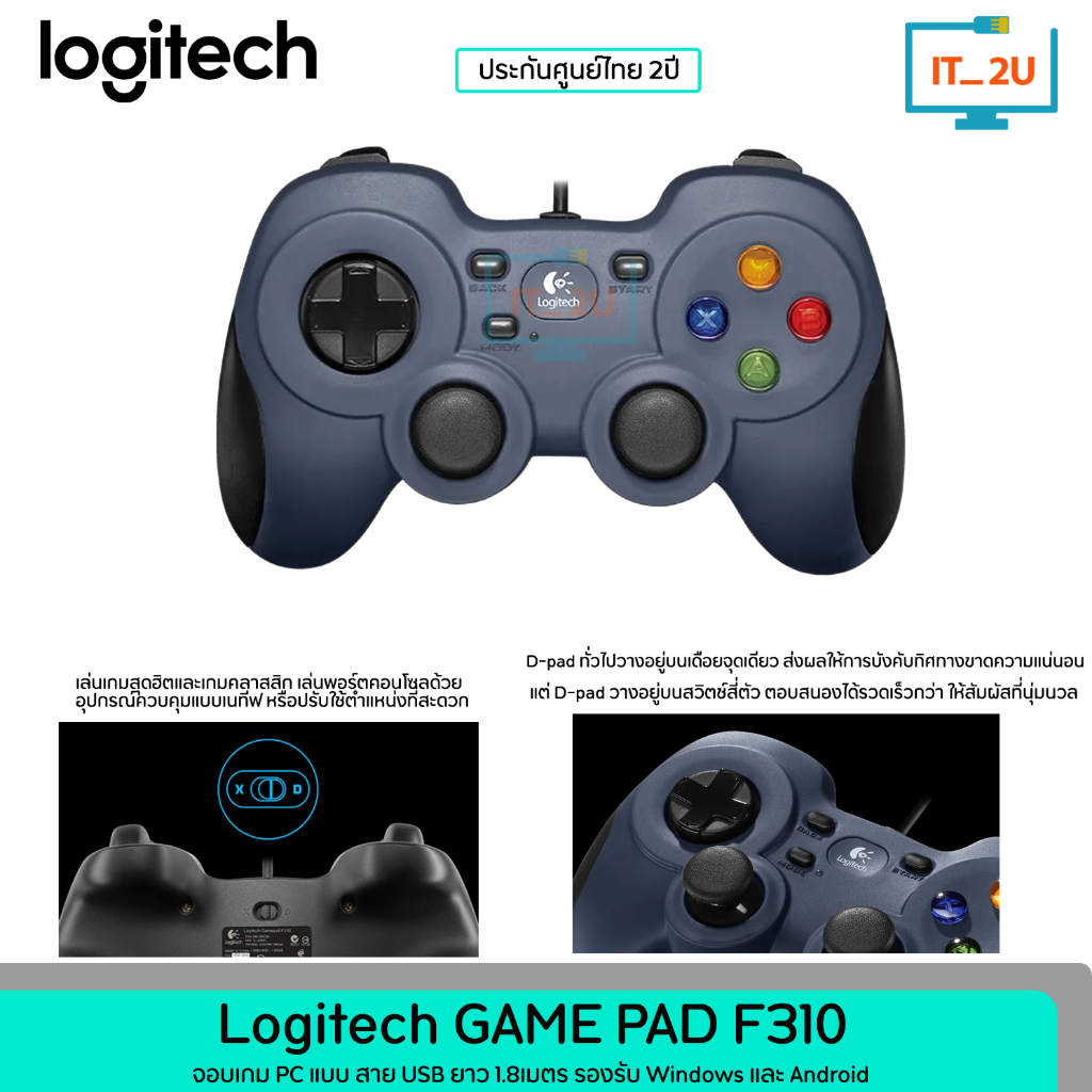 Logitech F310 Gamepad Gaming Controller จอยคอนโทรลเลอร์ อยสติ๊ก จอยเล่น ...