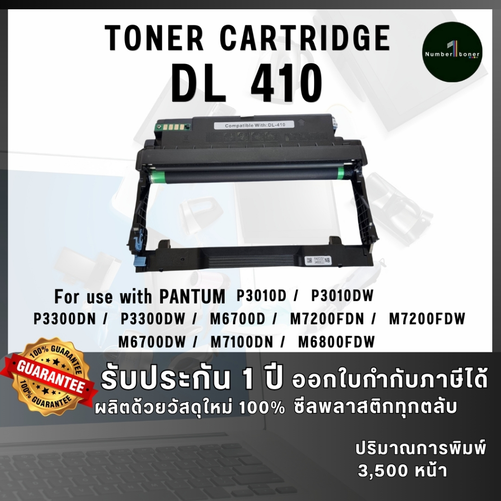 PANTUM ดรัม DL 410 (DRUM) DL-410 DL410 410 BK FOR PRINTER PANTUM P3010D ...