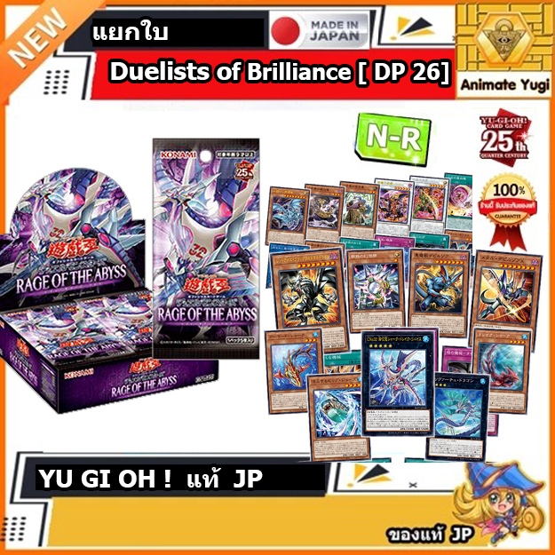 [ YUGI N-R แยก ] Rage of the Abyss [ ROTA-JP ] การ์ดยูกิ n-r แยกใบแท้ ...