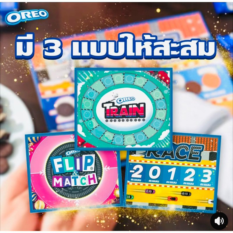Board Games Oreo Selection บอร์ดเกม OREO สินค้าพรีเมี่ยมเวเฟอร์และ ...