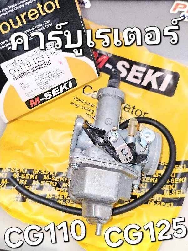 Carburetor Insulator For Honda CG110/CG125 – Fits JX110/JX125 Too, Vintage NOS