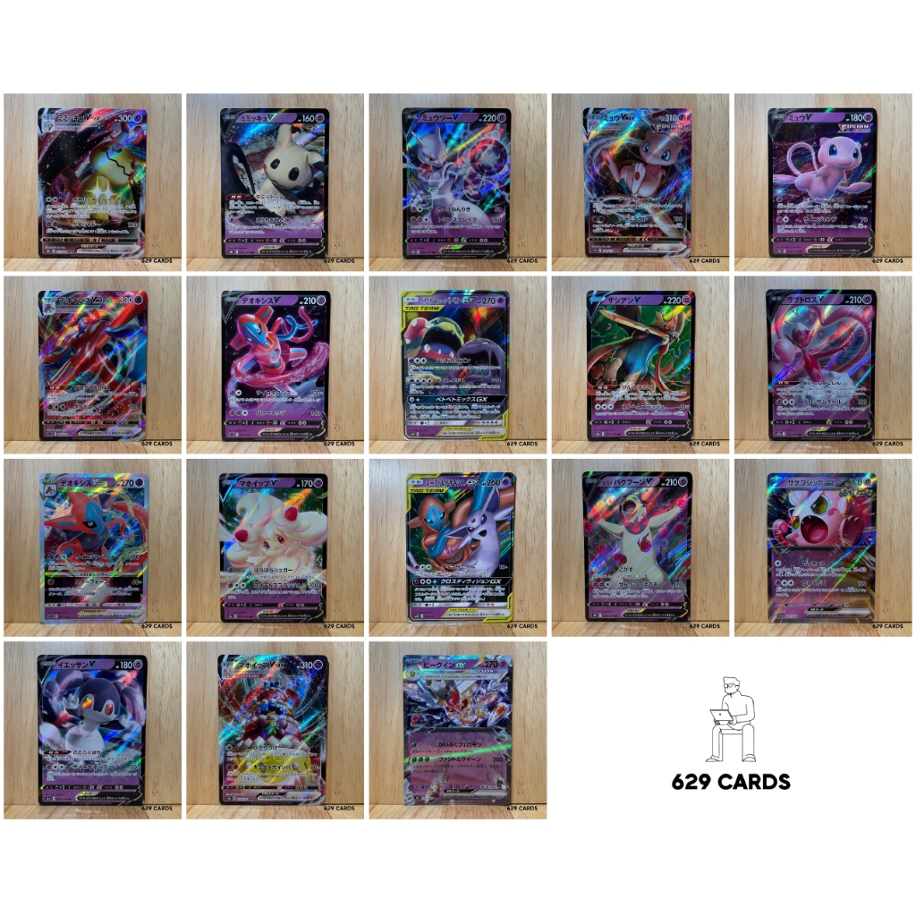 การ์ดโปเกม่อน [Pokémon Trading Card Game] ระดับ RRR,RR,AR ธาตุพลังจิต ...