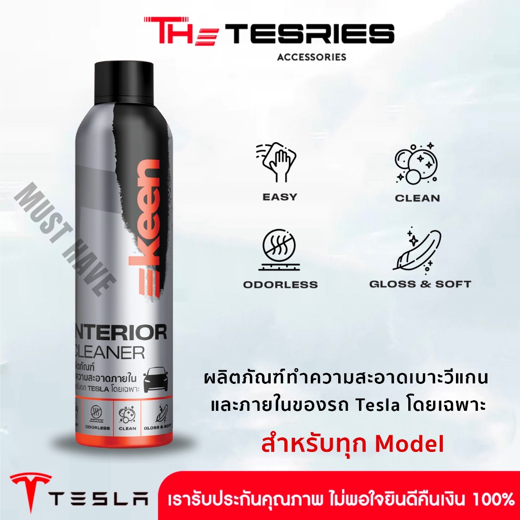 Ekeen ผลิตภัณฑ์ทำความสะอาดเบาะวีแกน (สีขาว/เทา) และภายในของรถ Tesla โดยเฉพาะ น้ำยาทำความสะอาดเบาะ