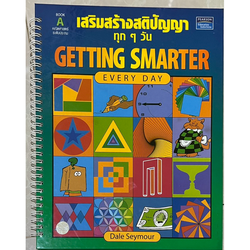getting smarter every day เล่มA | Shopee Thailand