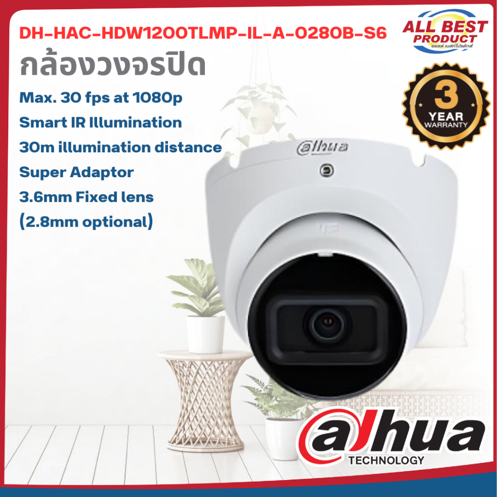 DAHUA รุ่น DH-HAC-HDW1200TLMP-IL-A-0280B-S6 2MP HDCVI IR Eyeball Camera ...