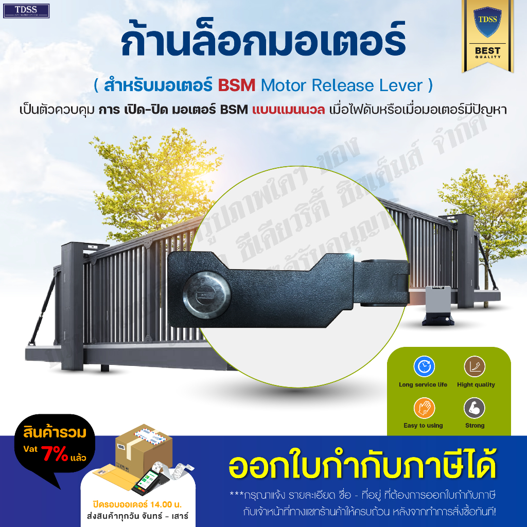 ก้านล็อคมอเตอร์ Pad Lock Motor ใช้กับมอเตอร์ประตูรีโมท (เฉพาะก้านล็อก ...