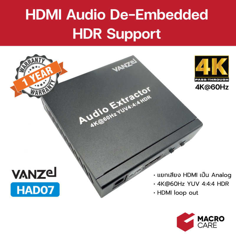 VANZEL HAD07 อุปกรณ์แยกเสียงออกจาก HDMI เป็น Analog, Coaxial, SPDIF ...