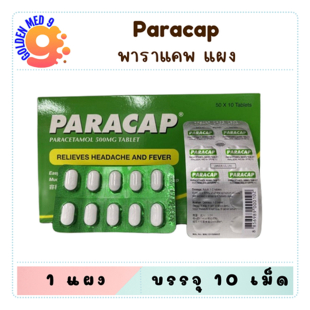 Paracap พาราแคพ พาราเซตามอล 500 mg. แผงละ 10 เม็ด แก้ปวด ลดไข้ | Shopee ...