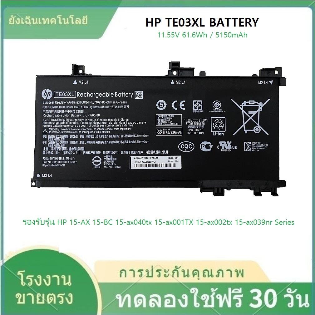 Batteria ASUNCELL TE03XL 11.55V/62Wh Per HP Omen 15 E Pavilion 15 – Ricambio Compatibile Ricambio TE03XL HSTNN-UB7A