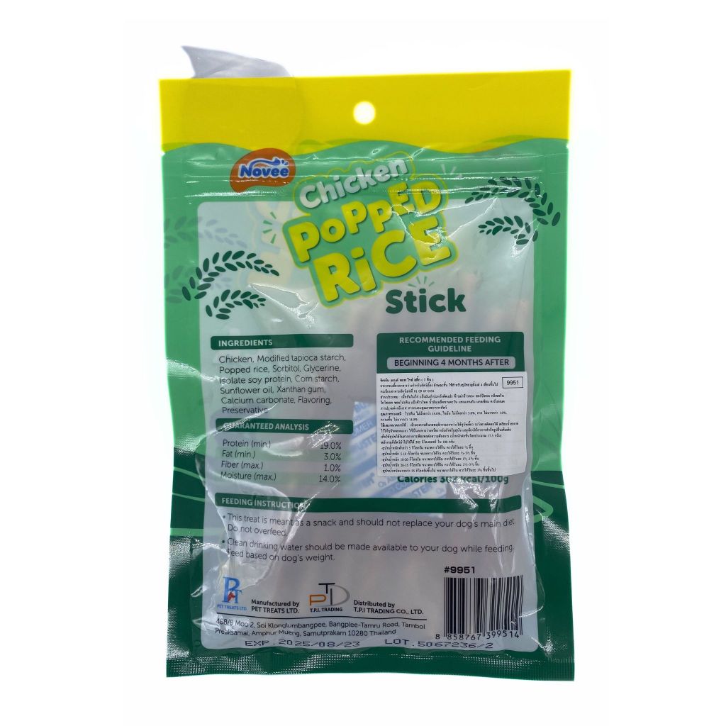9951 - CHICKEN POPPED RICE STICK 7 PCS / ชิคเก้น แอนด์ พอพไรซ์ สติ๊ก ...