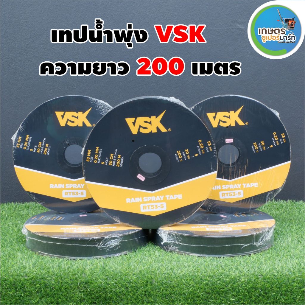 เทปน้ำพุ่ง สายน้ำพุ่ง VSK RT53 ( 1" ) 200 เมตร 5รู หนา 0.2 มม. สีเหลือง ...