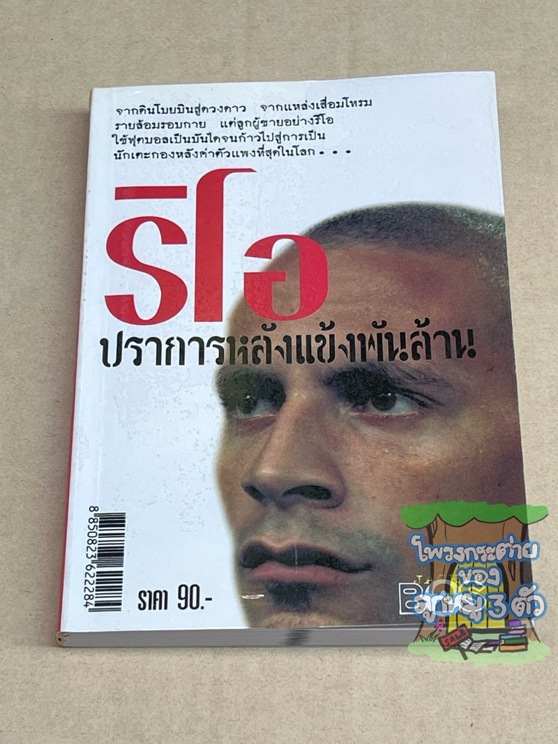 shopee-thailand