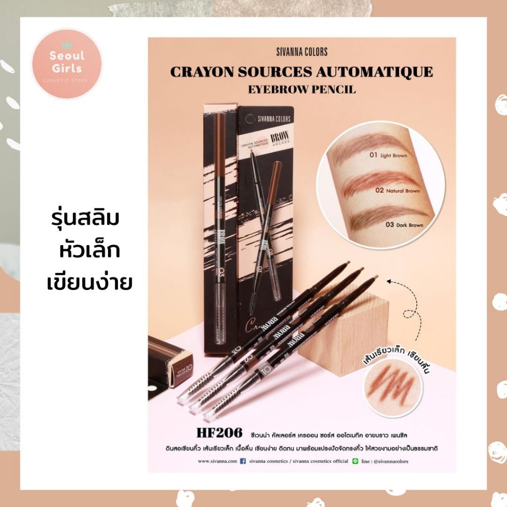 (โล๊ะสต้อก) HF206 ซิวันน่า ดินสอเขียนคิ้ว สลิม Sivanna Colors Crayon ...