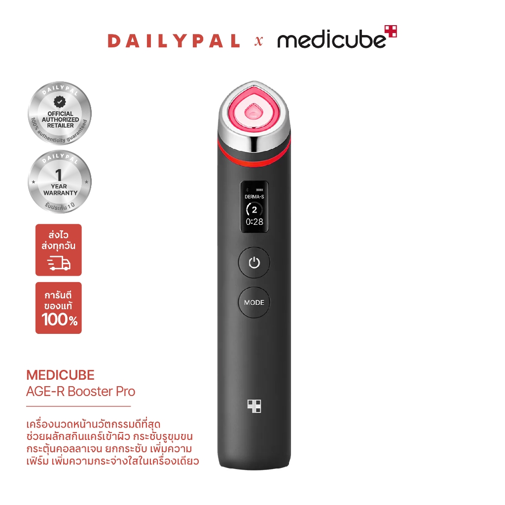 MEDICUBE AGE-R BOOSTER PRO | Shopee Thailand