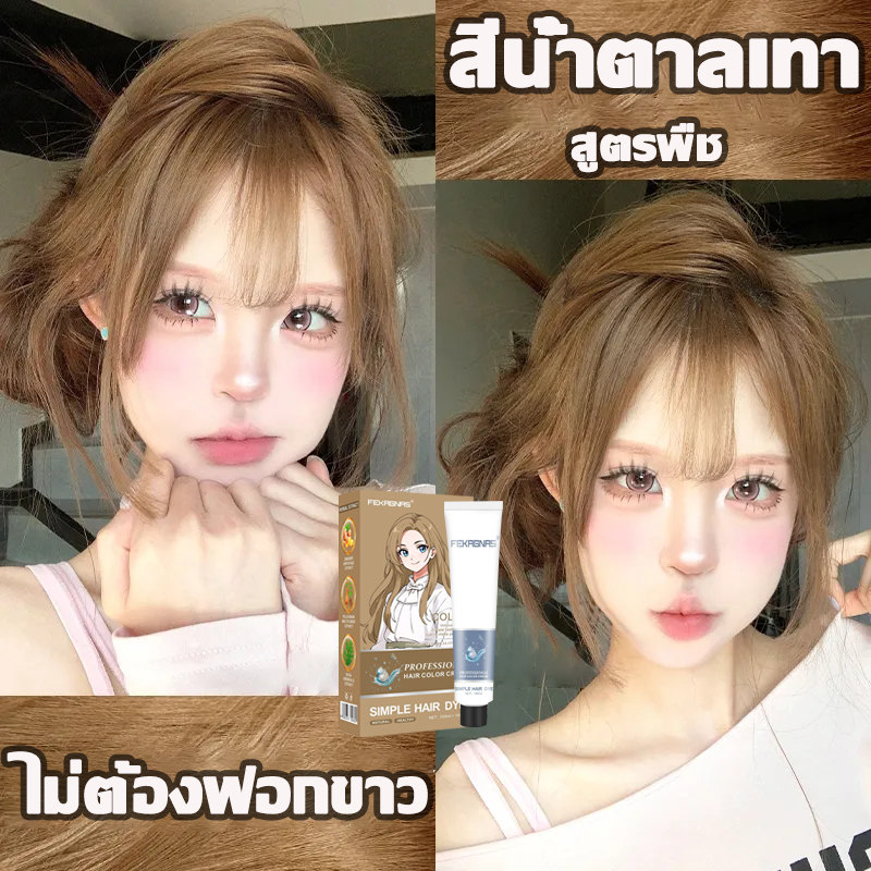 ซื้อ 1 แถม 1💟 ซื้อ 100ml รับฟรี 100ml สร้างสีผมที่ไม่ซ้ำใคร ซื้อ 1 แถม 1💟 ซื้อ 100ml รับฟรี 100ml สร้างสีผมที่ไม่ซ้ำใคร