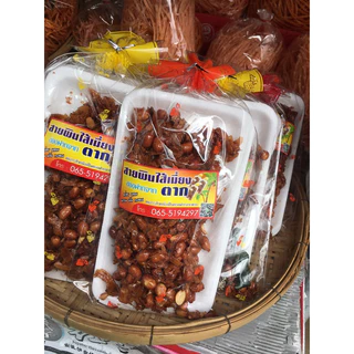 ไส้เมี่ยงเมืองตาก ของฝากจังหวัดตาก  สดใหม่ทุกวัน photo